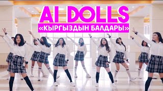AI DOLLS - Кыргыздын балдары