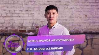 Актан Турсунов - Кечтим баарын