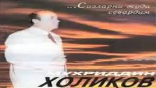 Мухриддин Холиков - Гузалимсан